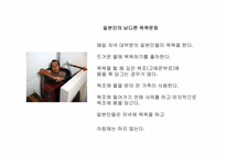 일본의 목욕문화-2