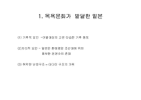 일본의 목욕문화-3