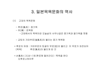 일본의 목욕문화-5