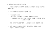 일본의 목욕문화-8