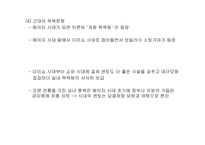 일본의 목욕문화-10