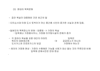 일본의 목욕문화-11