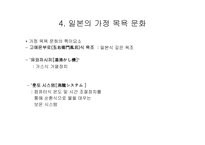 일본의 목욕문화-12