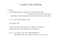 일본의 목욕문화-14