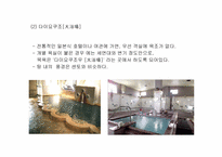 일본의 목욕문화-16