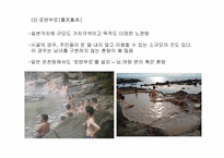 일본의 목욕문화-17