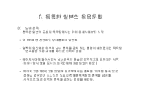 일본의 목욕문화-19