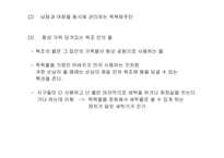 일본의 목욕문화-20