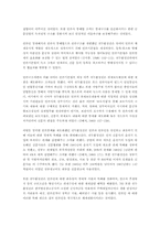 전두환, 노태우전 대통령의 리더십과 커뮤니케이션-8