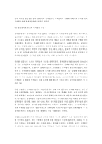 전두환, 노태우전 대통령의 리더십과 커뮤니케이션-10