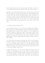 전두환, 노태우전 대통령의 리더십과 커뮤니케이션-11