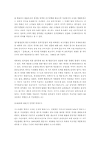 전두환, 노태우전 대통령의 리더십과 커뮤니케이션-12