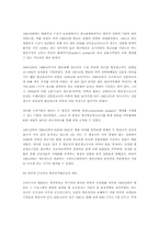 전두환, 노태우전 대통령의 리더십과 커뮤니케이션-13