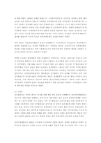 전두환, 노태우전 대통령의 리더십과 커뮤니케이션-15