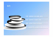 성폭력 그 사례와 대책-2
