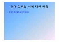성폭력 그 사례와 대책-7