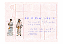 일본의 의복문화-5