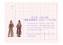 일본의 의복문화-6