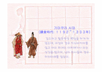일본의 의복문화-9