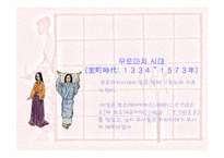 일본의 의복문화-10