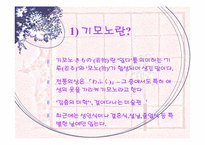 일본의 의복문화-17