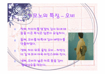 일본의 의복문화-20