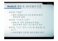 탈북 난민들의 인권 문제-3