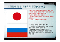 탈북 난민들의 인권 문제-9