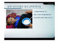탈북 난민들의 인권 문제-11