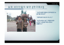 탈북 난민들의 인권 문제-12