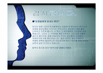 탈북 난민들의 인권 문제-13