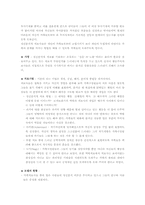 정신분석적 가족치료-3