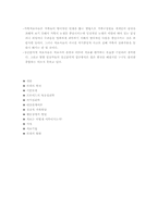 정신분석적 가족치료-4
