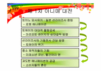애니메이션의 강국 일본-5