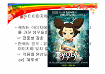 애니메이션의 강국 일본-9