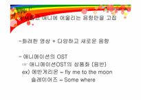 애니메이션의 강국 일본-10