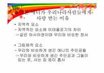 애니메이션의 강국 일본-11