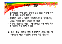 애니메이션의 강국 일본-18