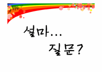 애니메이션의 강국 일본-19