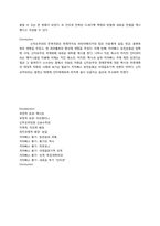 신자유주의의 부정적 효과와 사례분석 -치아빠스 농민운동-4