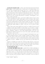 중국 현대문학계의 거성 `곽말약`의 생애와 그의 작품-2