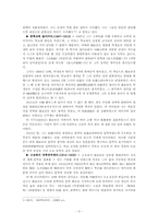 중국 현대문학계의 거성 `곽말약`의 생애와 그의 작품-3
