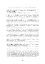 중국 현대문학계의 거성 `곽말약`의 생애와 그의 작품-4