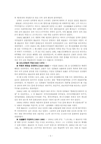 중국 현대문학계의 거성 `곽말약`의 생애와 그의 작품-5