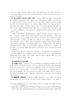 중국 현대문학계의 거성 `곽말약`의 생애와 그의 작품-6