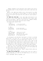 중국 현대문학계의 거성 `곽말약`의 생애와 그의 작품-8