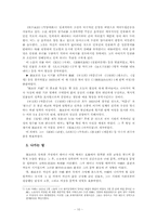 중국 현대문학계의 거성 `곽말약`의 생애와 그의 작품-10