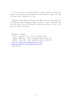 중국 현대문학계의 거성 `곽말약`의 생애와 그의 작품-11