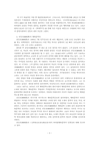 천잉전(陳映眞)이 본 시련의 타이완 속에서 꽃핀 향토문학-3