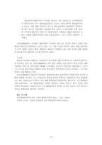 천잉전(陳映眞)이 본 시련의 타이완 속에서 꽃핀 향토문학-4